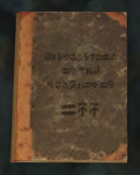 File:Book (brown 2).jpg