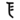New Krytan alphabet Q.png