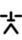 Orrian syllabary TU.png