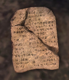 Mursaat Lore Tablet.jpg