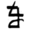 Asuran alphabet Exclamation.png