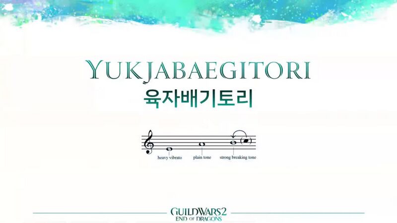 File:Guild Chat 119 yukjabaegitori.jpg