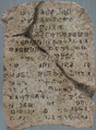 Mursaat glyphs found on the Mursaat Lore Tablet.