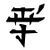 "Skyscale", from "animal" + "dragon"