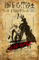 Canach's Wanted Poster