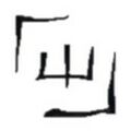 Thumbnail for version as of 09:52, 8 February 2024