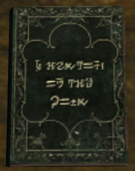 File:Book (black 2).jpg