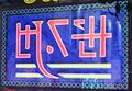 ...you have unlocked a new riddle. now try to guess what this means
