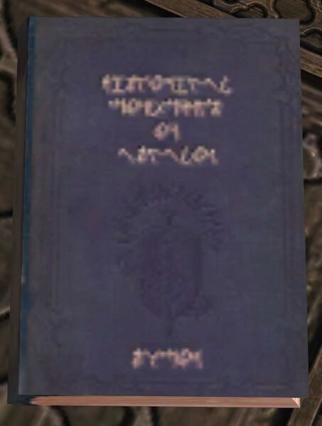 File:Book (indigo).jpg