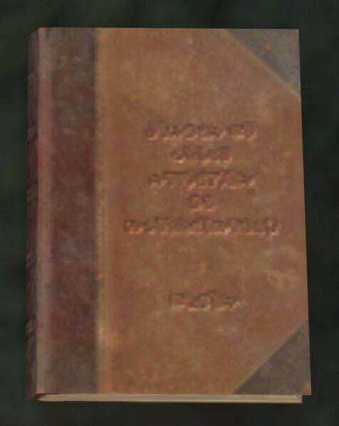File:Book (brown).jpg