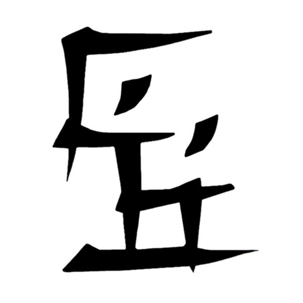 File:Canthan logogram son.jpg