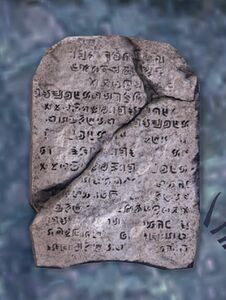 Strange Tablet.jpg