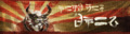 A banner supporting Evon Gnashblade — "Vote for Evon".