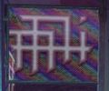 ...an other typography for a symbol already seen on shops