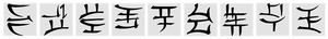 New Canthan ConsonantVowelConsonant.png