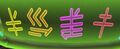 ...the same symbols on top of a Street Noodles Chair
