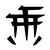 "City"[5], same as Old Canthan