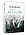 Ghosts of Ascalon cover 01.jpg