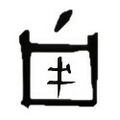 Thumbnail for version as of 17:09, 9 February 2024