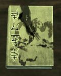 Book (Canthan 3).jpg