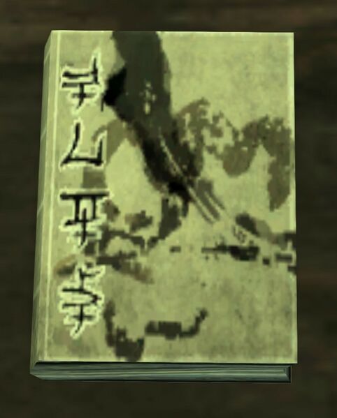 File:Book (Canthan 3).jpg