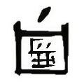 Thumbnail for version as of 17:09, 9 February 2024