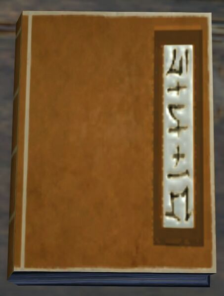 File:Book (Canthan 1).jpg
