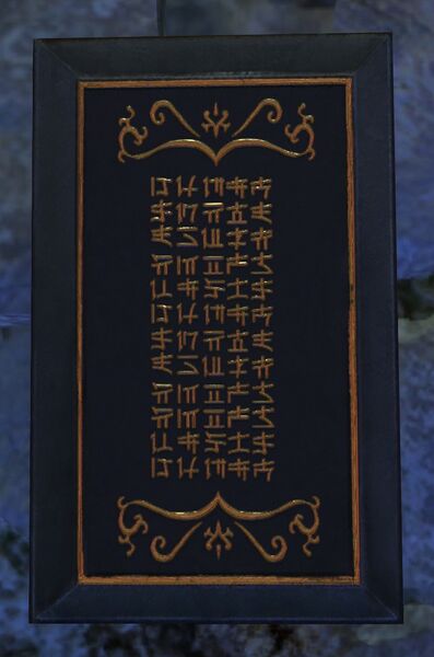 File:Celestial Plaque.jpg