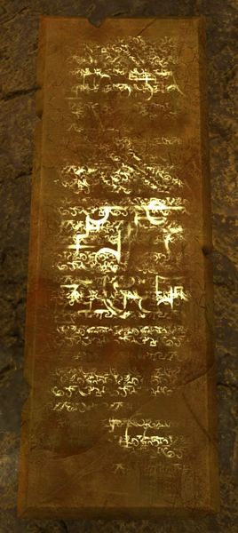 File:Tablet (Displaced Towers).jpg